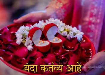 साखरपुडा ते लग्न किती महिन्याचे अंतर असावे?